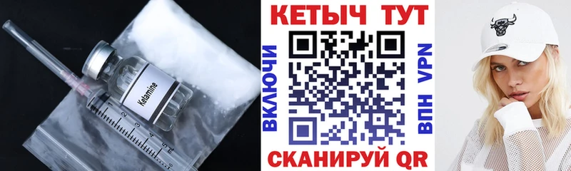 КЕТАМИН VHQ  Купить где  Верхнеуральск 