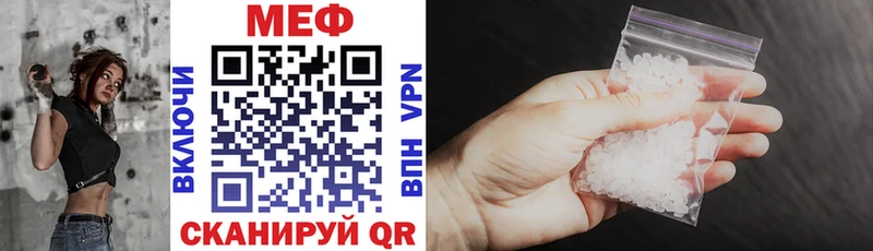 Купить где  Верхнеуральск  Меф VHQ 