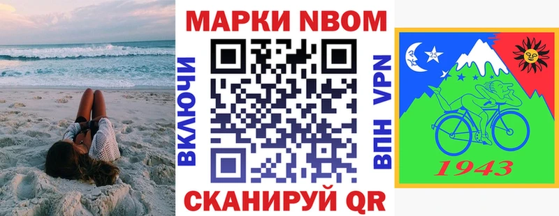 Марки NBOMe 1,5мг  Купить  Верхнеуральск 