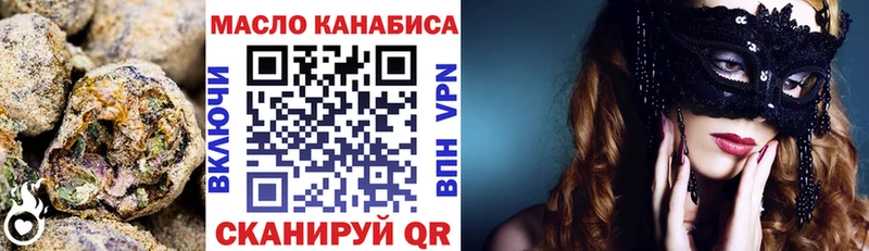 ТГК THC oil  Купить закладки  Верхнеуральск 